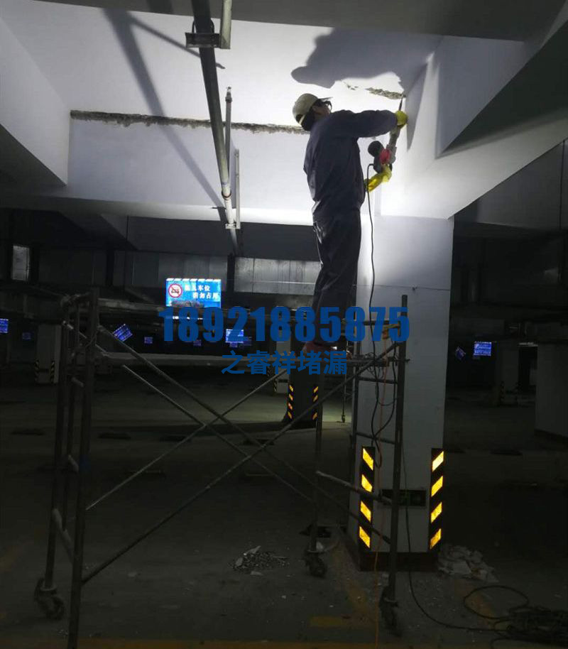 地下车库维修堵漏