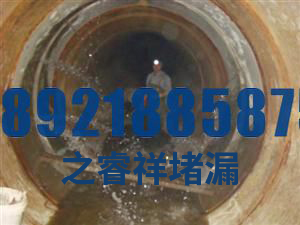 污水管道机头维修补漏