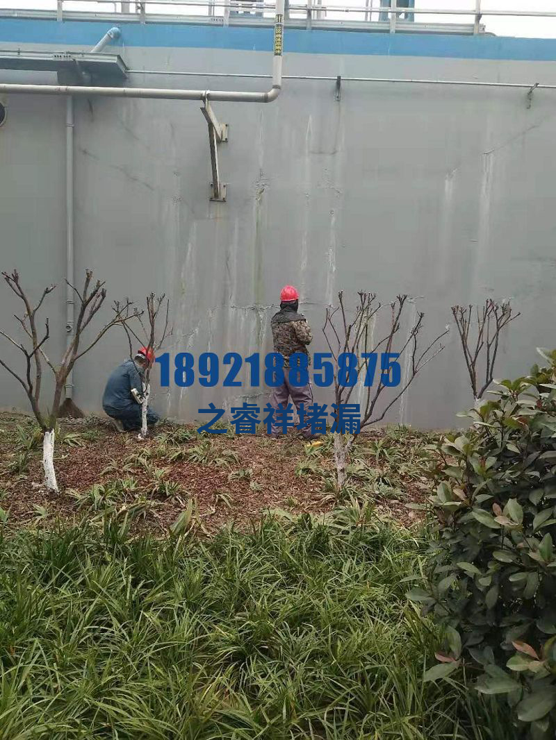 污水池断裂缝堵漏