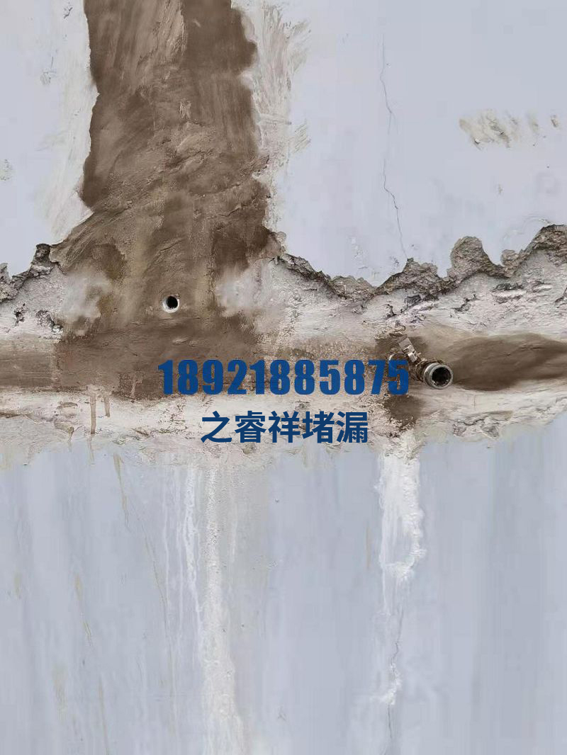 污水池断裂缝堵漏