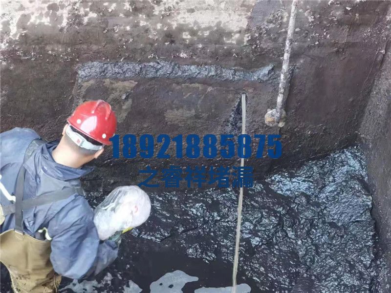 污水池堵漏维修
