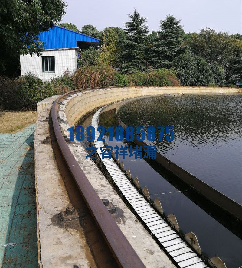 污水二沉池堵漏