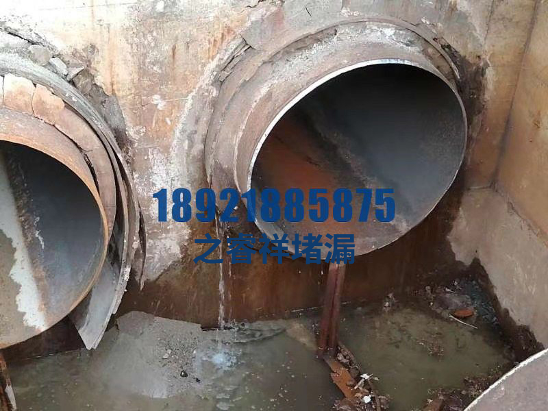 穿墙管道堵漏