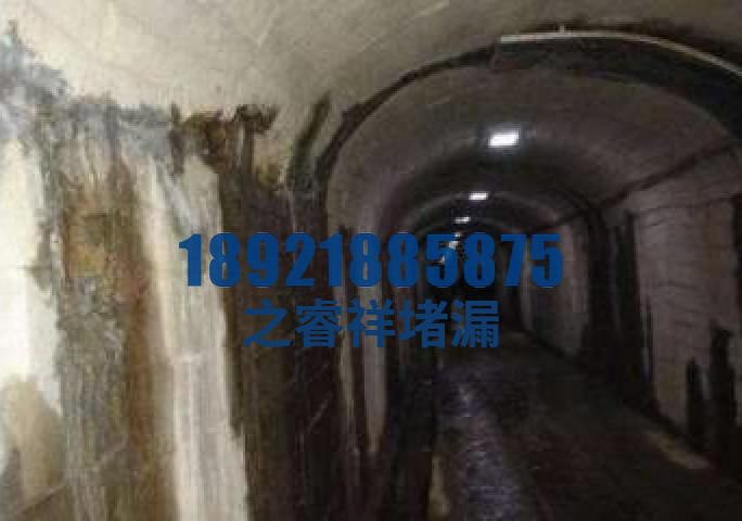 涵洞堵漏